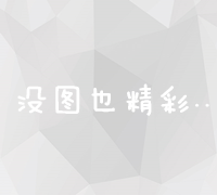 高效软件推广平台：驱动应用增长与市场覆盖